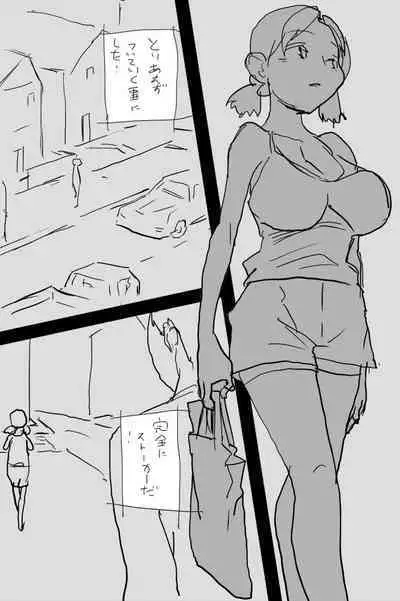 KOK : 巨乳なムスメの後をつけていって犯しちゃうお話