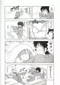 [Kamimura Sumiko] 1+2=Paradise Vol.1