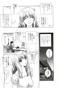 [GUN Ryuusei] Futarigurashi