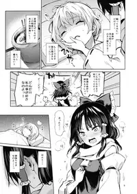 (C93) [Anmitsuyomogitei (Michiking)] Atatame Jouzu no Reimu-san (Touhou Project)