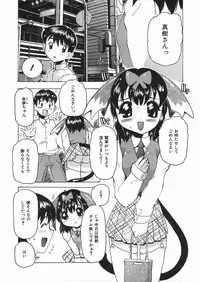 [Tom Tamio] Punikko Mousou Kyoku