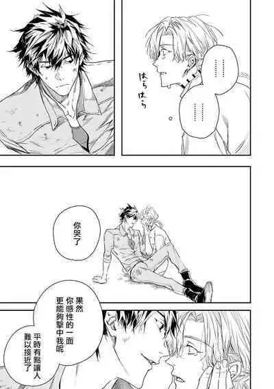 [Seina Anji] World's End Blue Bird | 末世青鸟 Ch. 4-10 + 特典 [Chinese] [Digital]