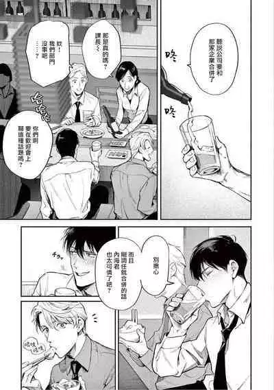 Zetsubou ni Nake | 绝望悲鸣 Ch. 1-7