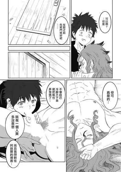 Kinou Tasukete Itadaita Dragon desu | 我是你昨天救下的龙