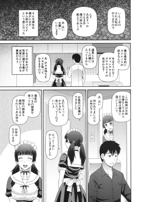 COMIC Mugen Tensei 2017-06