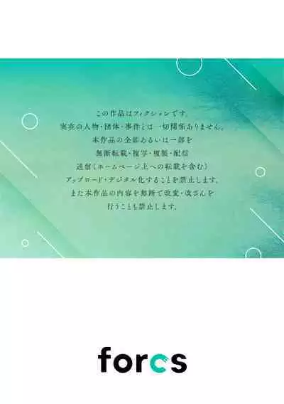 [Enya Maru] Ore no Oppai Sukinan desho?01-06| 你喜欢我的胸对吧? 01-06[Chinese] [橄榄汉化组]