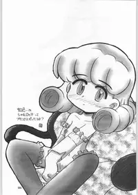 (C59) [Ganso Sonoda Ya (Various)] Chousen Ame Ver.18 Princess