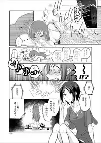 [Yuribatake Bokujou (Kon)] obsessed01_1.5_02 (THE IDOLM@STER CINDERELLA GIRLS) [Digital]