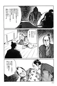 [Koike Kazuo, Kojima Goseki] Hanzou no Mon Vol.9