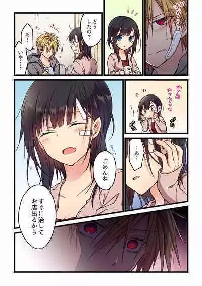 [Hibiki Mio] Even if you call it love 01-23