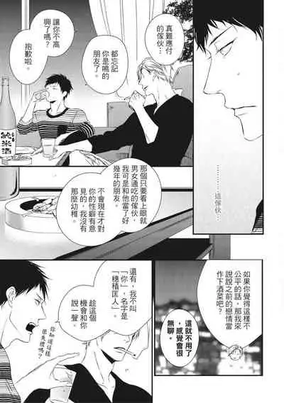 Love Nest | 我俩的爱巢 Vol. 1-2