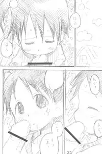 (C70) [Cream Zenzai (Zen.)] EroChika Seven (Ichigo Mashimaro)