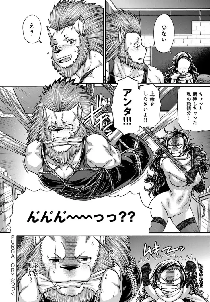 Purgatory Chapter 1-9