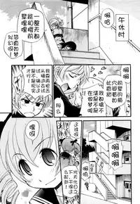 [Kamirenjaku Sanpei] Anal Angel Ch. 0-4 [Chinese] [不冠名汉化]