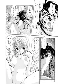 [Goto Hayako] Love Tambourine I