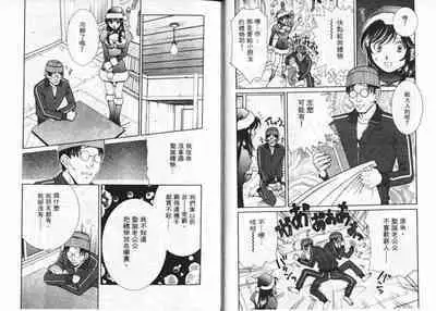 CHU CHU Hunter Vol. 2 | 親親獵人 Vol. 2