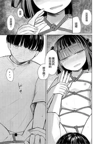 [Hakuun] Natsu wa Kinbaku (COMIC Penguin Club 2021-10) [Chinese] [Digital]