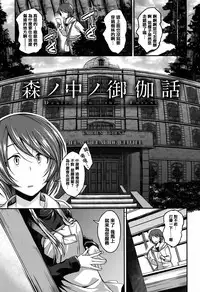 [Hirama Hirokazu] Cherry Crisis [Chinese] [篆儀通文書坊漢化]