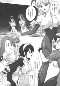 (C74) [TSK (Fuuga Utsura)] RUSH My DINNER (Darkstalkers, Street Fighter)