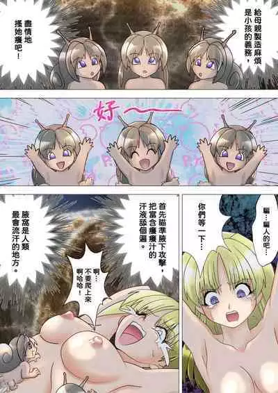 [e] Majo no Fukushuu Vol.13 [Chinese ver.]