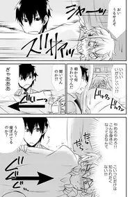 [Suzushiro Yakumo] Danshiryou de Ore Dake Nyotaika!? ~Roommate wa Do-S na Aitsu~ (1)