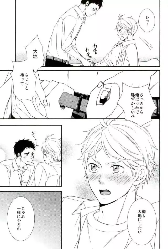 Tadaima, Benkyou Chuu