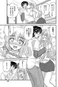 Namaiki! 2012-11 [Digital]