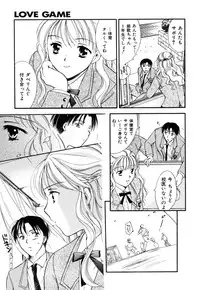 [Ooshima Towa] LOVE GAME