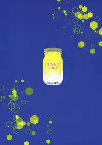 (Crazy Lyric Battle) [Honey Rice (Neon Ui)] Boku to Onii-chan no Naisho no Orusuban (Hypnosis mic)