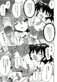 Comic ino. [2009-06] vol.02