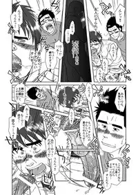 [Akitaku Kikaku (Taku Hiraku)] SIX/NINE