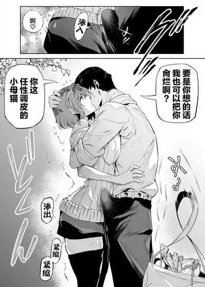 [Suiren no Yado (Asakawa)] Natsu no Yari Naoshi 2 -Inaka to Hanare to Bijin Shimai- [Chinese] [鬼畜王汉化组]