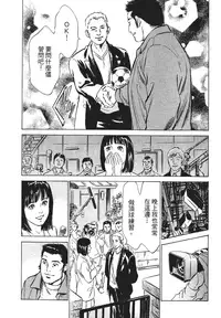 [Hazuki Kaoru, Takizawa Hiroyuki] Joshi Ana Nanase | 性感女主播 Vol.1 [Chinese]