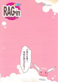 (C70) [Io Lite (Yatano)] RAG-in 1~10 Soushuuhen (Ragnarok Online)