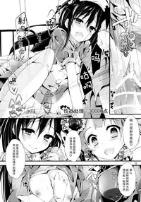 (COMIC1☆11) [Yagisaki Ginza (Yagami Shuuichi)] Nurse aid festa Vol. 2 (Love Live!) [Chinese] [脸肿汉化组]