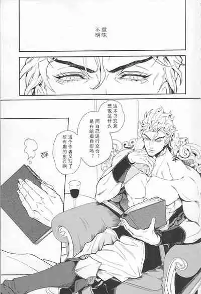 (SUPER25) [tkciao (Takashi)] Ada mo Nasake mo Wagami Yori Deru (Jojo's Bizarre Adventure) [Chinese]