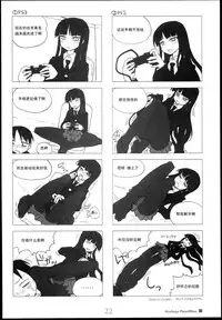 (C77) [Kimarinet (kimarin)] Houkago Play Offline (Houkago Play) [Chinese] [黑条汉化]