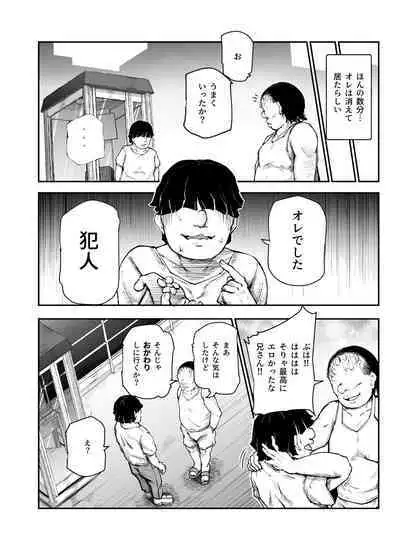 Daisuki Datta Hana-chan ga Happy Birthday Sareta Hi EX Time Slip shite Hannin o Sagashidase!!