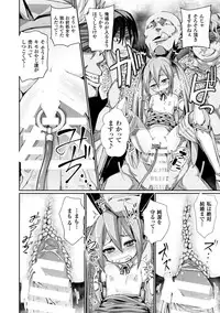 [Anthology] Heroine Pinch Vol.2 [Digital]