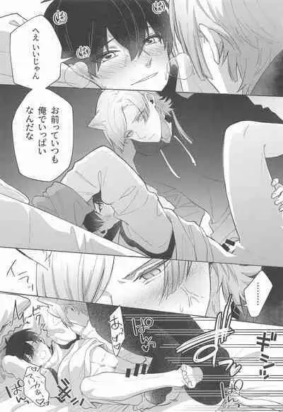 Neko mo Kedamono nanode - cats are also beasts