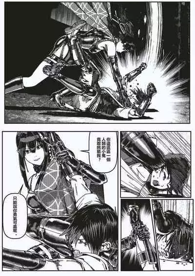 FemaleNinja EP5 - EP8