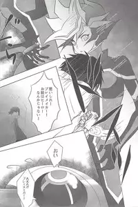 (Sennen Battle Phase19) [Neo Wing (Saika)] NeverLetMeGo (Yu-Gi-Oh! VRAINS)