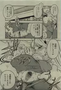 Comic RiN [2010-01] Vol.61