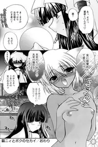 Comic Papipo 2007-03