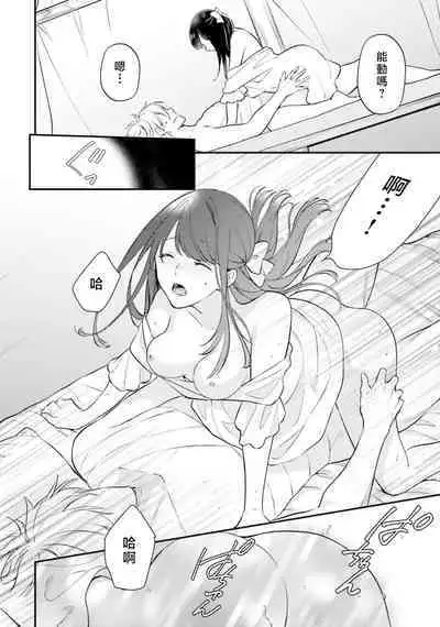 isekai de migawarihime ninari haou ni ubawaremashita ​| 在异世界成为了替身公主被霸王掳走了 1-12 end