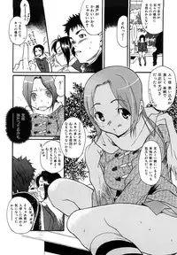 [Katsuragi You] Ijirarekko