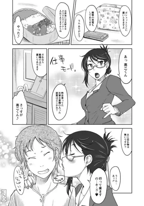 COMIC Anthology QooPA Vol. 09