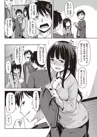 COMIC Kairakuten 2016-10 [Digital]