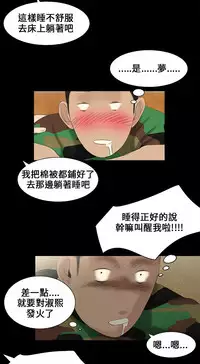 Three sisters 三姐妹ch.1-6 (chinese)