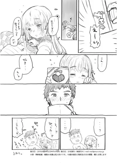 Valentine dakaratte Sugoi Sex o Motomeraretara Doushiyou